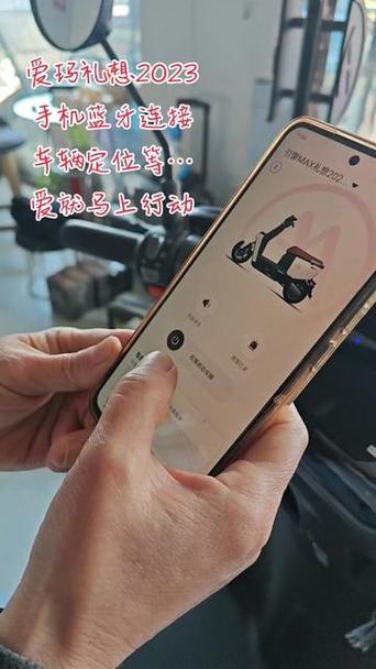 爱玛怎么关闭蓝牙模式