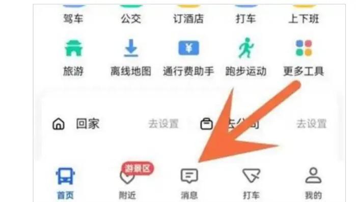 华为与高德地图