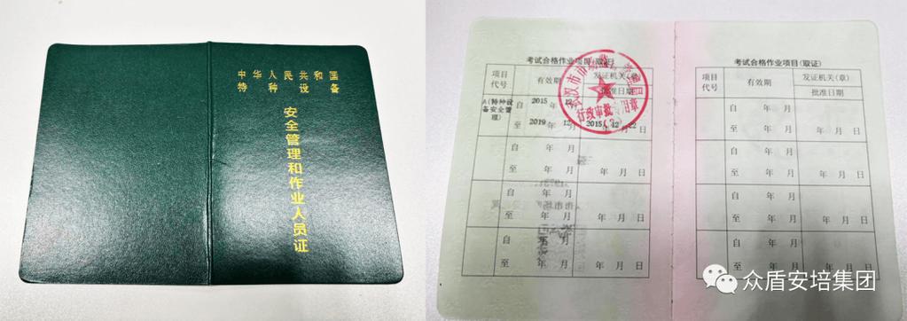 焊工证到多大年龄失效