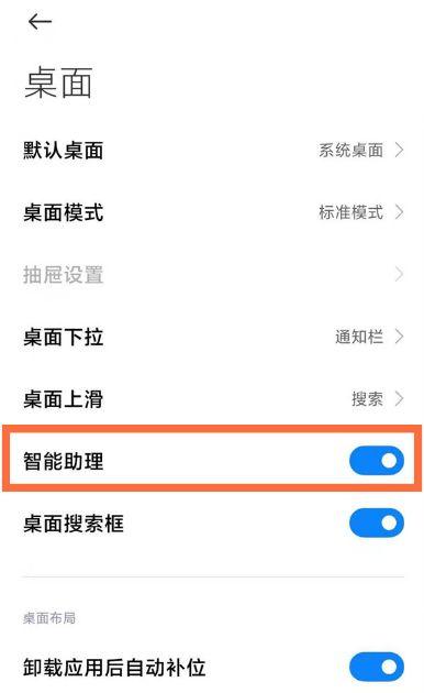 红米k30时间设置截图3