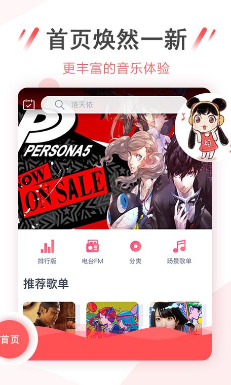 幻音音乐怎么下载本地截图2