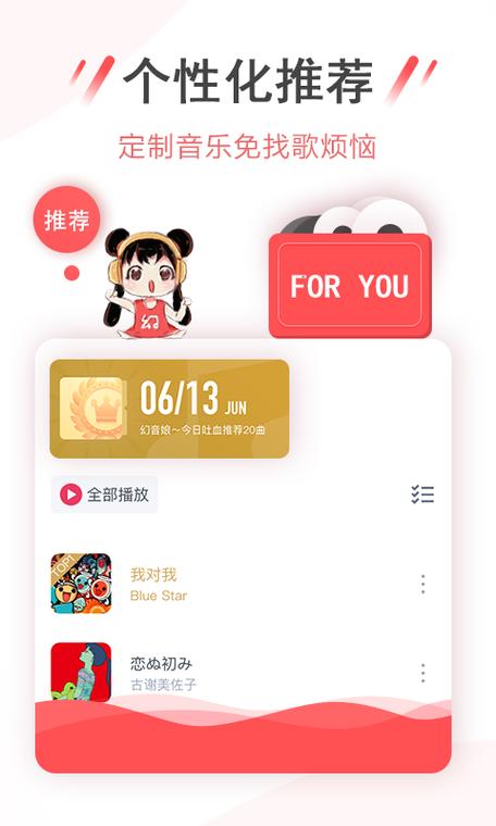 幻音音乐怎么下载本地截图3