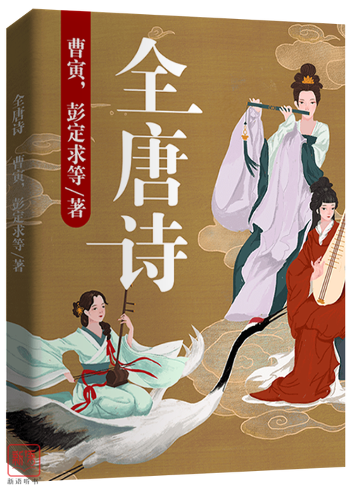 《全唐诗》电子版截图2