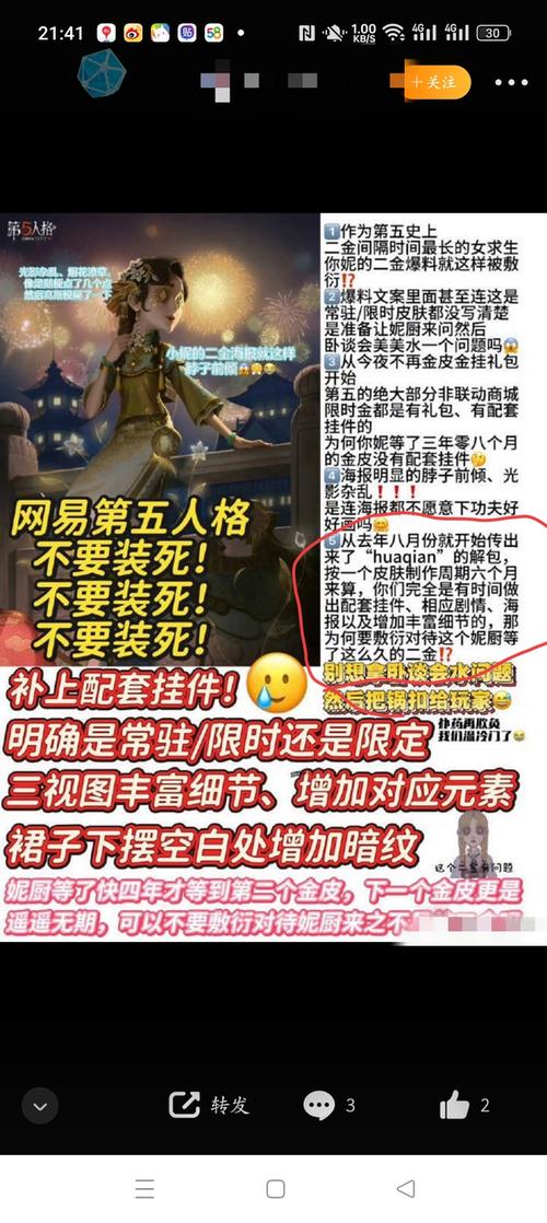第五人格爆料搬运吧截图3