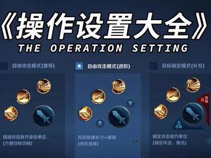 王者荣耀补位英雄怎么设置截图3