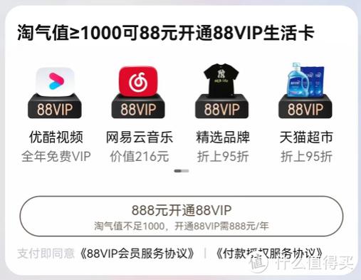 淘宝星星兑换几点开始