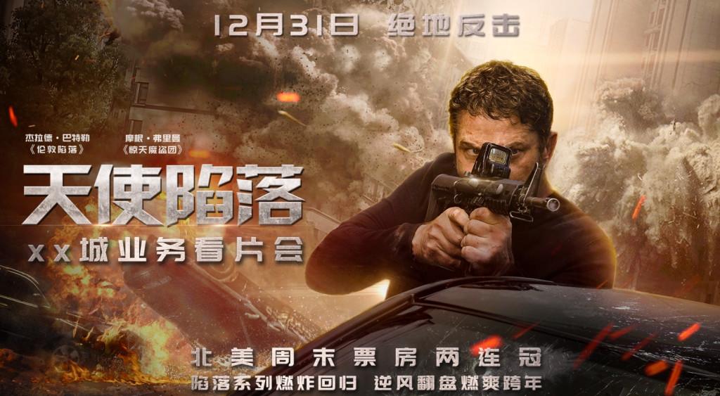 天使陷落高清完整在线播放
