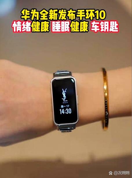华为手环10注销后还能再注册吗截图3