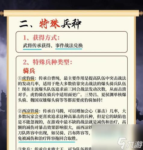三国志战略版s兵种跟a兵种差别大吗