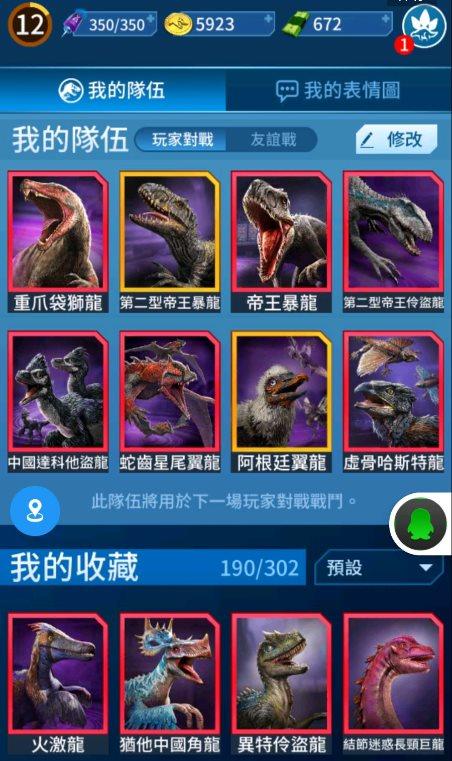 小丽侏罗纪生存