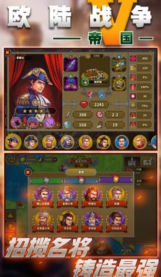 欧陆战争5满级破解版