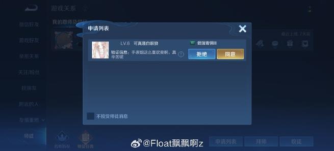 王者荣耀申请亲密关系对方已满