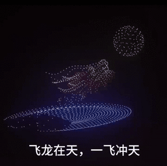 飞龙动态壁纸图片