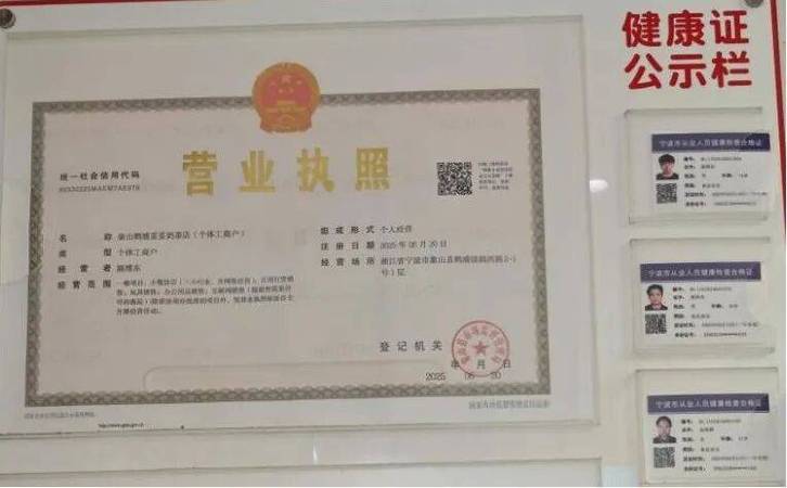 营业执照怎样公示