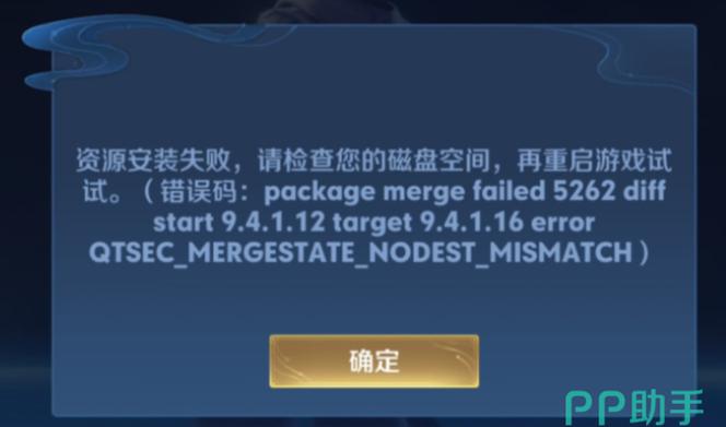 王者荣耀 闪退截图2