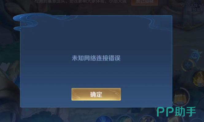 王者荣耀 闪退截图3