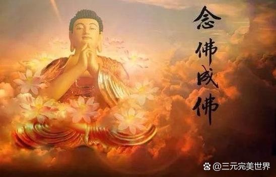 念佛为什么有很强的能量