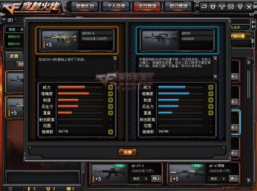 cf机枪弹夹怎么叠加到330