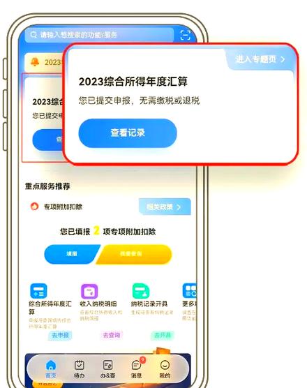 个税已经交了还可以更正申报吗