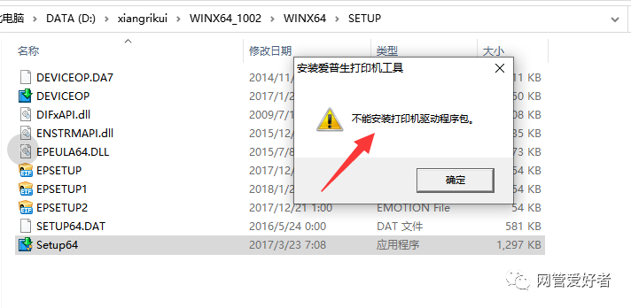 epson驱动程序的安装