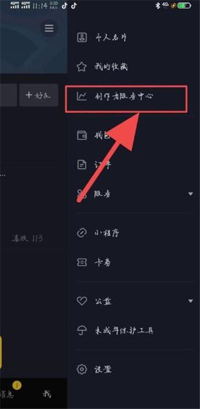 抖音直播间怎么连麦