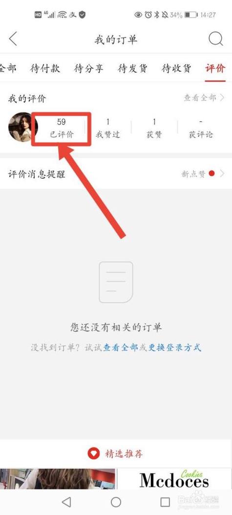 拼多多里的评论怎么删除