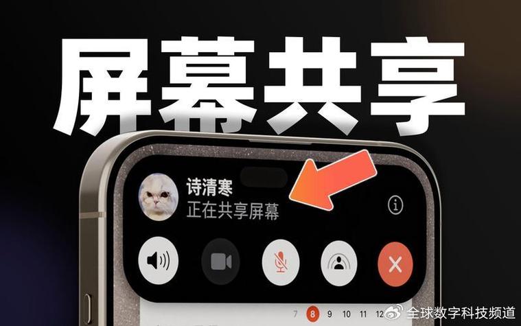 屏幕共享防护关了会怎么样