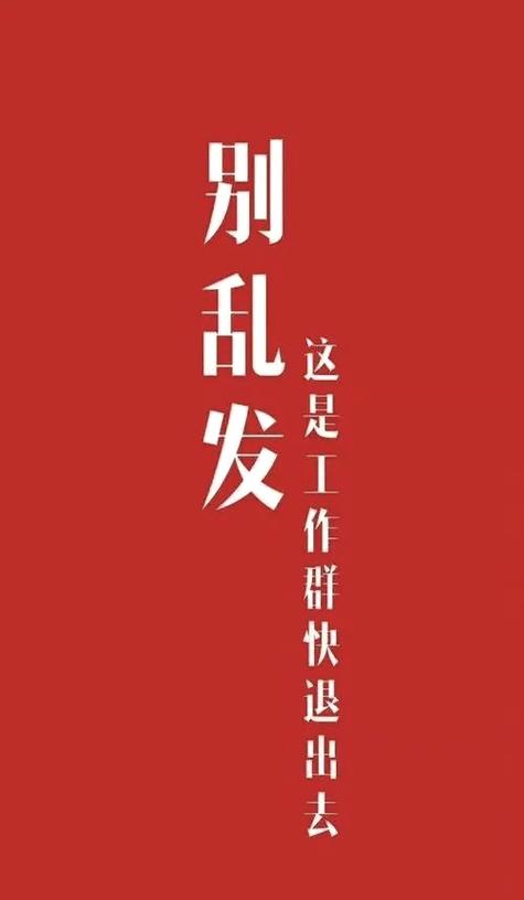 快点退出啊