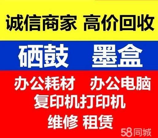 回收硒鼓多少钱一个