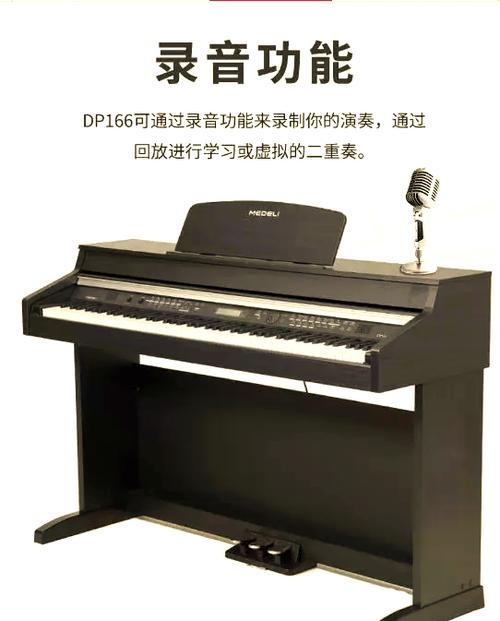 美得理电钢琴专卖店