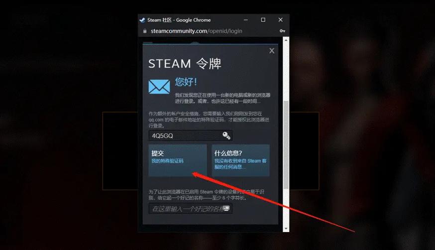 手机令牌steam阻止了此登录