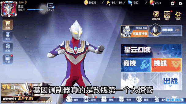 奥特曼宇宙英雄更新下载