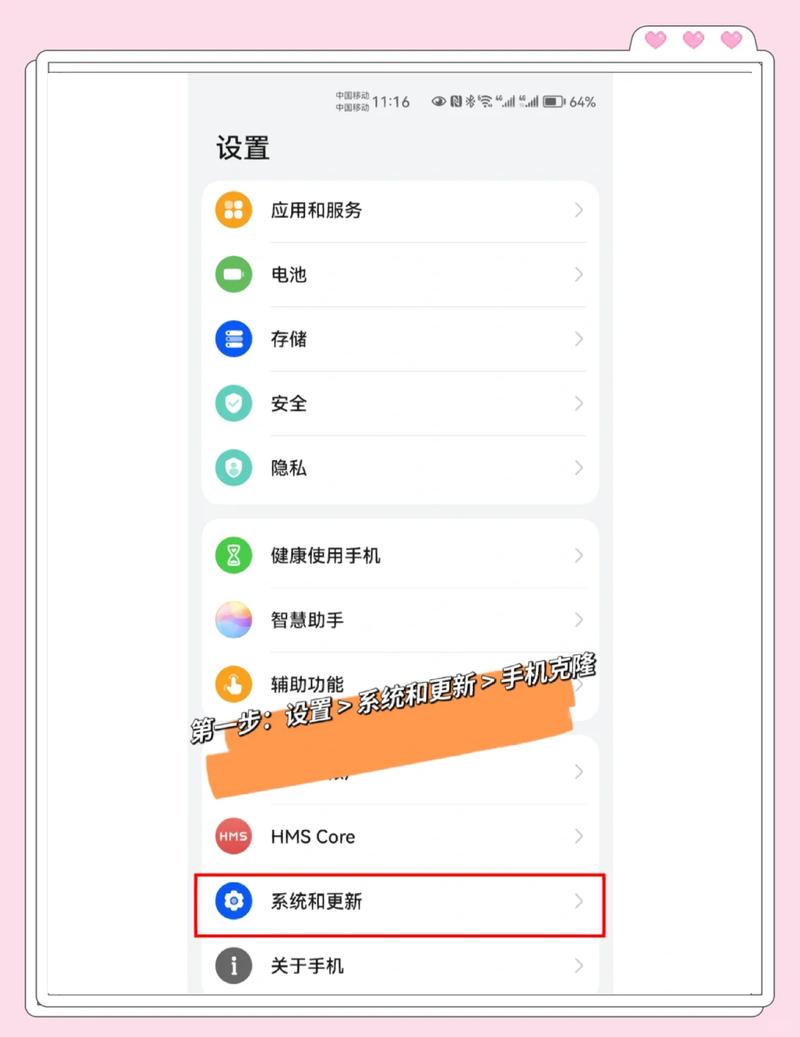 三星手机往华为手机上搬家怎么弄