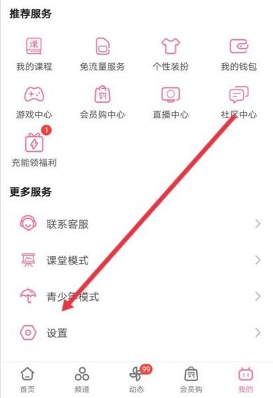 怎么查询B站注销账号的人