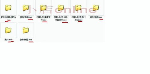 exe病毒恢复文件夹