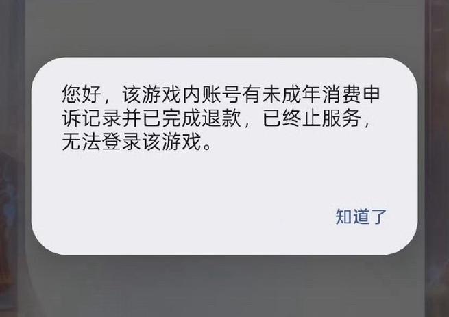 华为账号被冻结后还能登录游戏吗