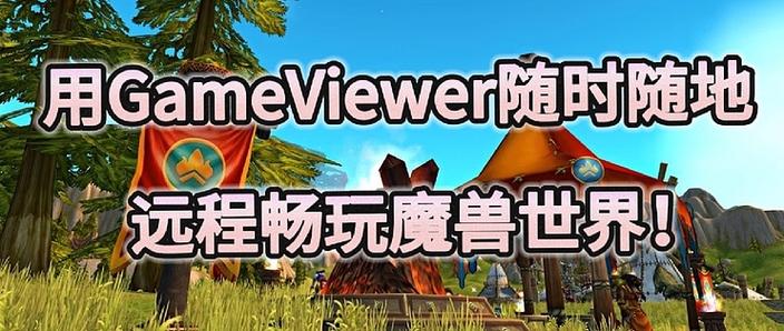玩魔兽卡住黑屏几秒又好了
