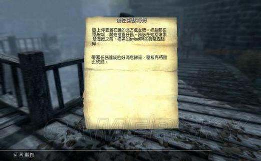 上古卷轴5谷赫回家图标