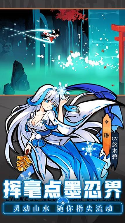 忍3破解版免内购下载除了九游
