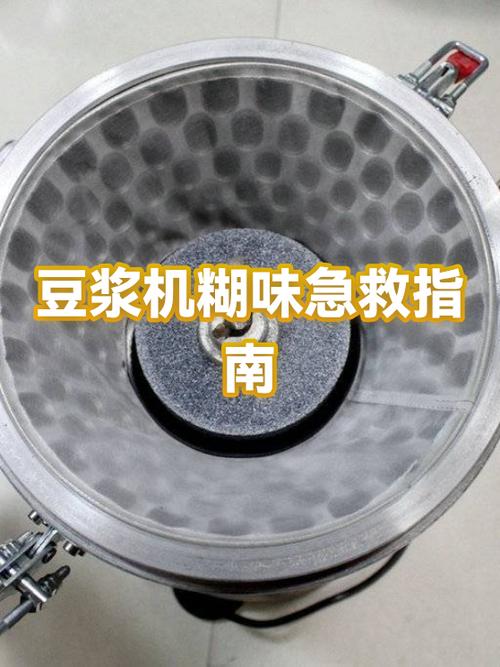 豆浆机转几秒就停怎么回事截图2