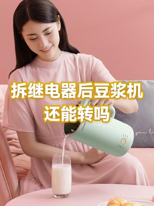 豆浆机转几秒就停怎么回事截图3