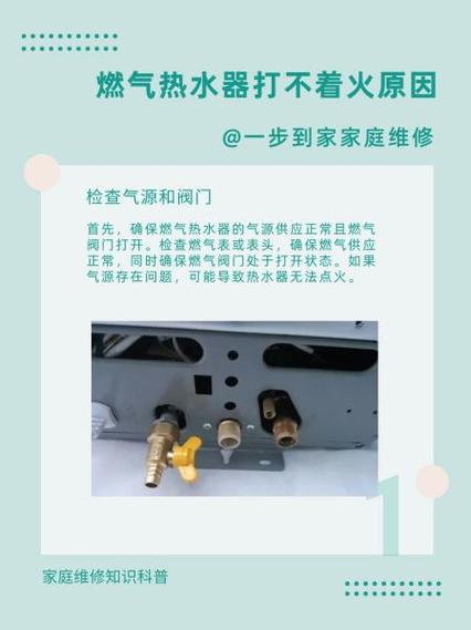 燃气热水器关闭顺序