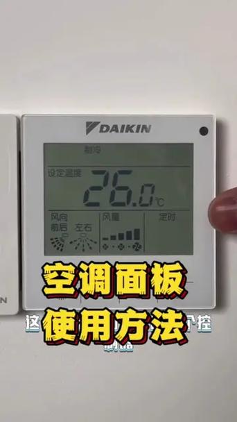 大金中央空调面板锁定截图3