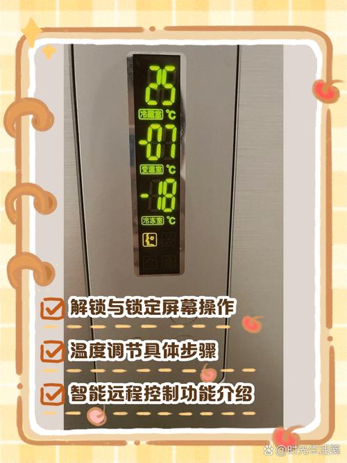 怎么解锁温度墙
