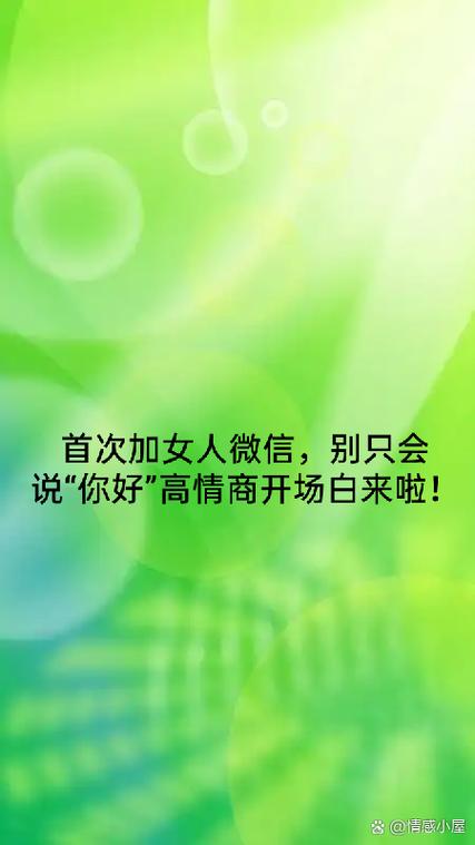 高情商聊天开场白100句