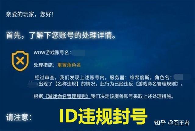 魔兽冻结30天有解封的吗
