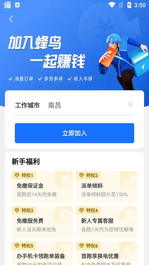蜂鸟企业查询app