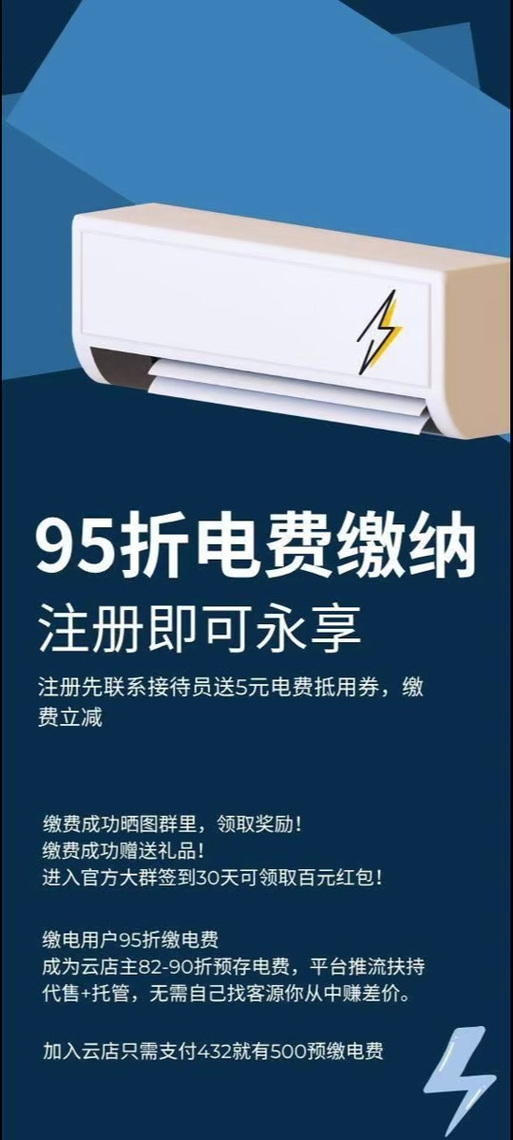 怎样获得电费积分