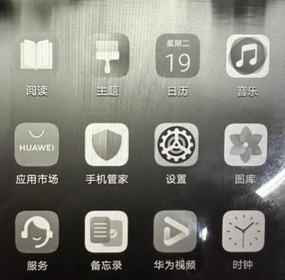 华为手机突然黑白屏咋解决