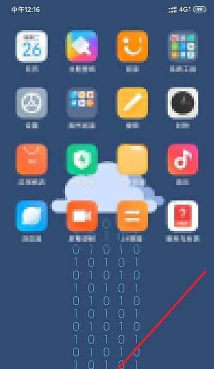 小米全局搜索是什么